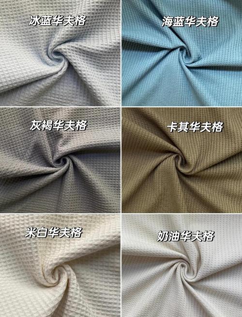 华夫格卫裤容易起球吗，华夫格卫裤细节？-第2张图片-屿企百科网