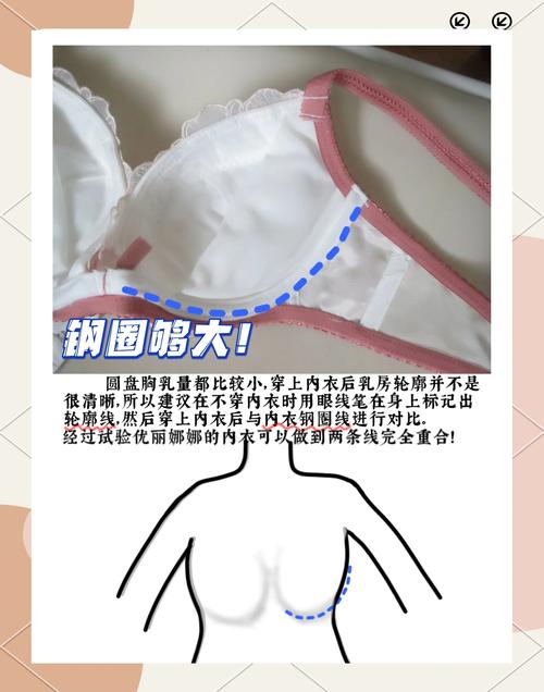 文胸买大一码好吗，文胸大一码是什么意思？-第4张图片-屿企百科网