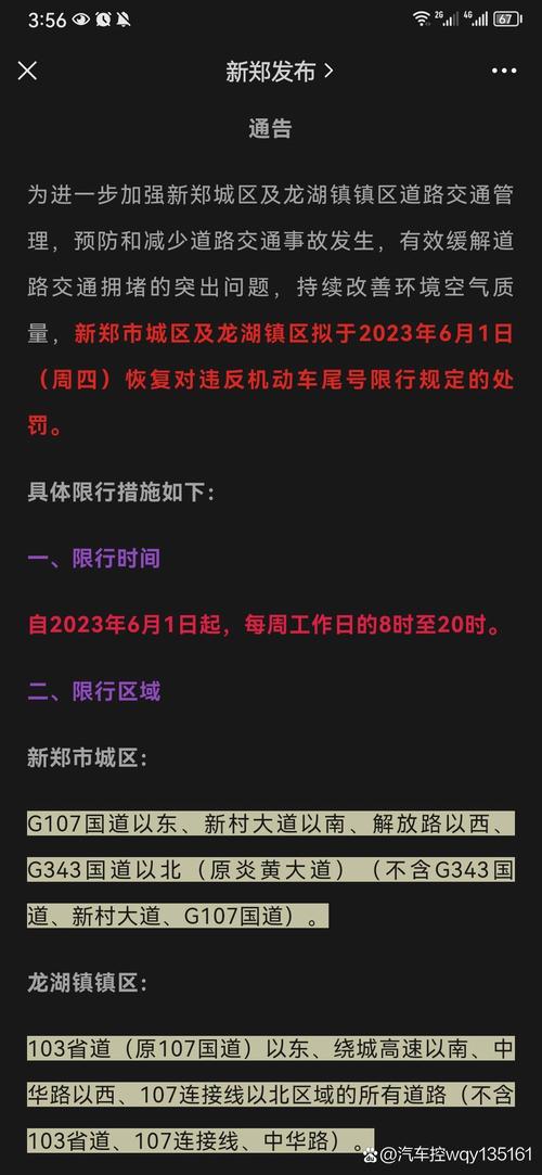 龙湖港区限号吗？龙湖港区限号吗？-第3张图片-屿企百科网