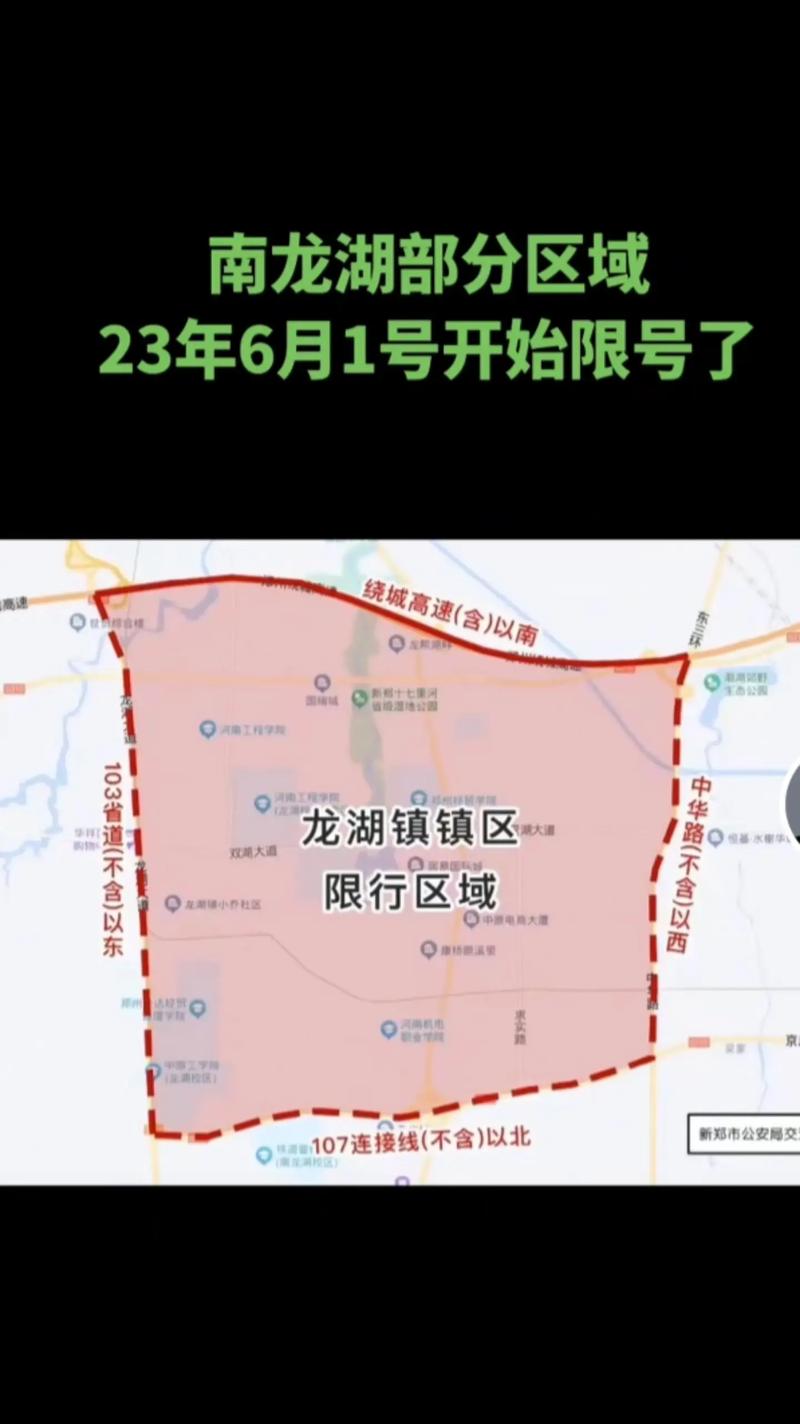 龙湖港区限号吗？龙湖港区限号吗？-第4张图片-屿企百科网
