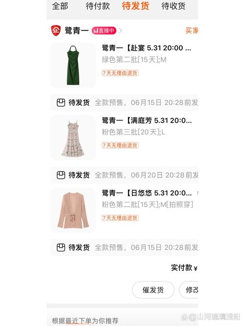 为什么现在买衣服都是预售？为什么现在买东西都是预售？-第2张图片-屿企百科网