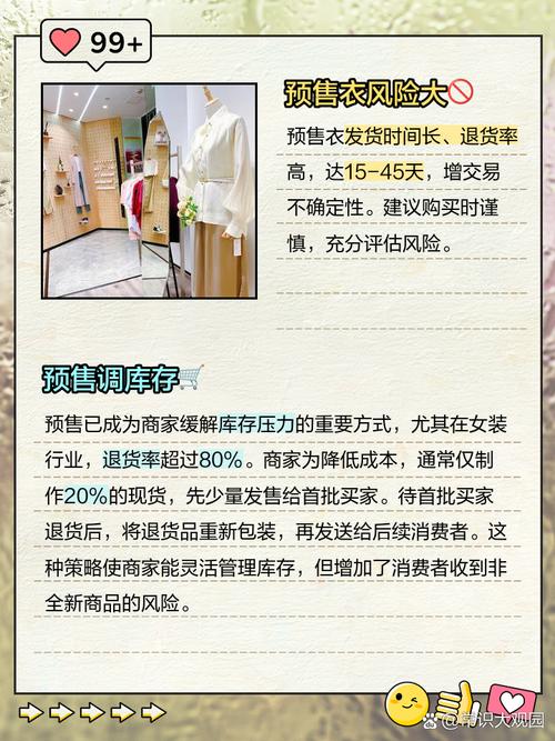 为什么现在买衣服都是预售？为什么现在买东西都是预售？-第5张图片-屿企百科网