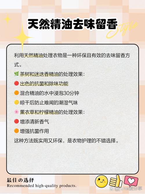 怎么让衣服一直香香的，怎么样让衣服香香的？-第1张图片-屿企百科网