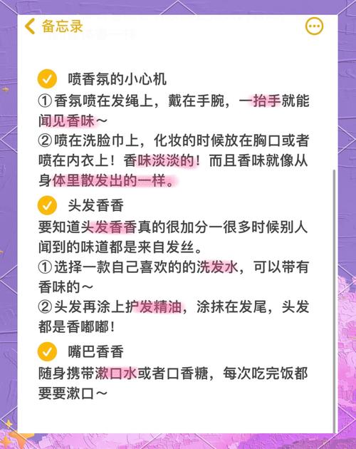 怎么让衣服一直香香的，怎么样让衣服香香的？-第4张图片-屿企百科网