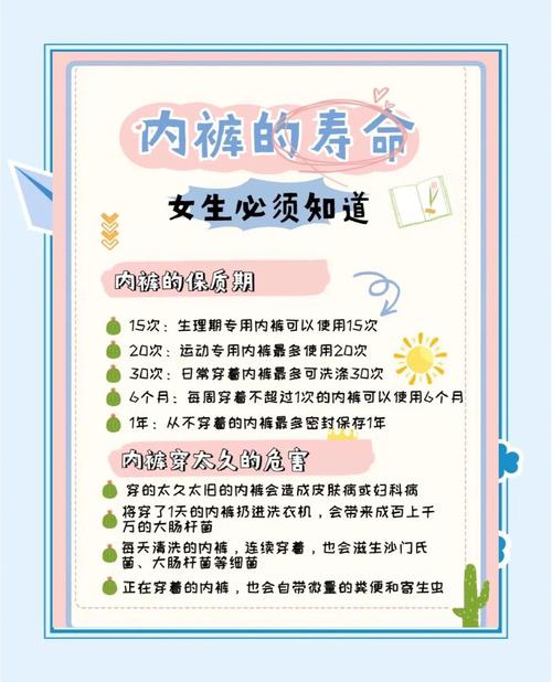 女人一晚不换内裤正常吗？女的一天不换内裤可以吗？-第2张图片-屿企百科网