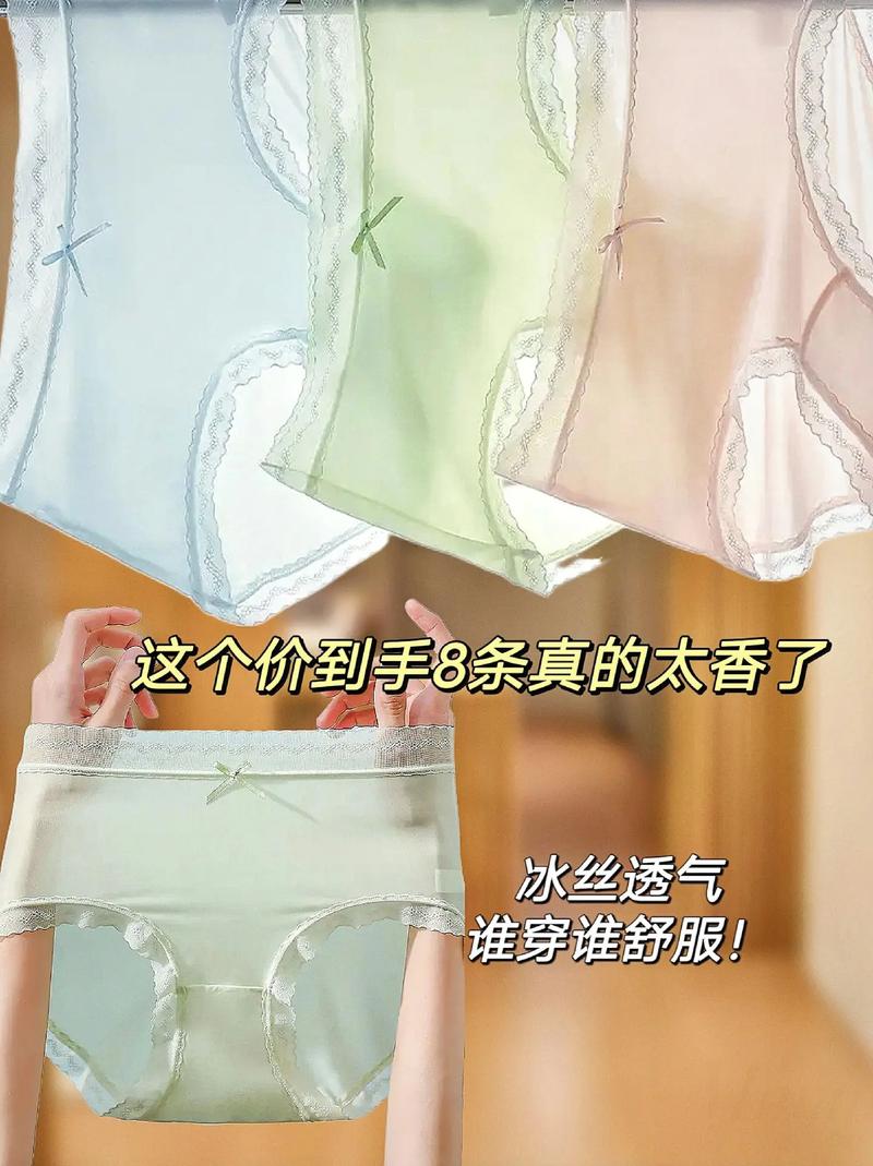 女人一晚不换内裤正常吗？女的一天不换内裤可以吗？-第4张图片-屿企百科网