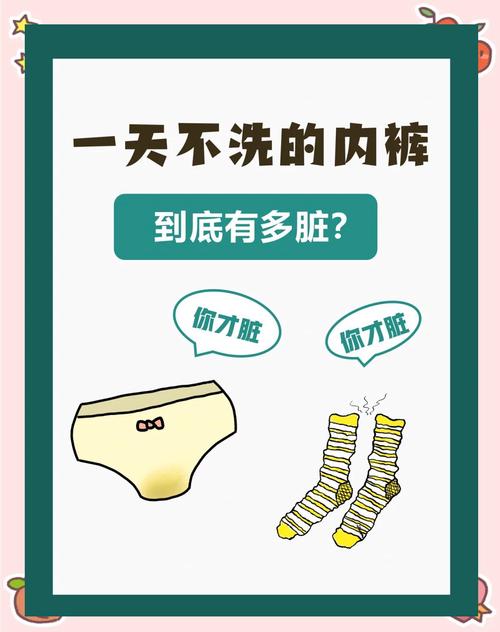 女人一晚不换内裤正常吗？女的一天不换内裤可以吗？-第6张图片-屿企百科网