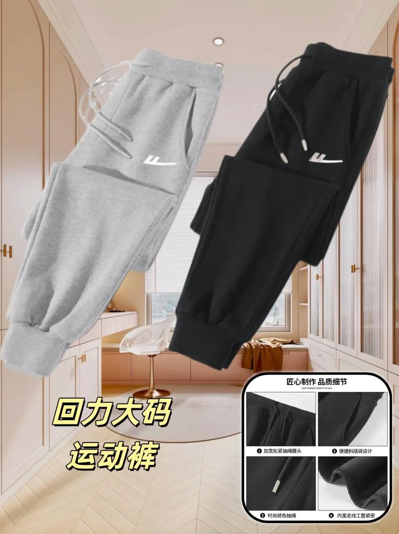 运动裤穿大还是穿小,运动裤买正好的还是大一号的-第2张图片-屿企百科网 运动裤穿大还是穿小,运动裤买正好的还是大一号的-第2张图片-屿企百科网