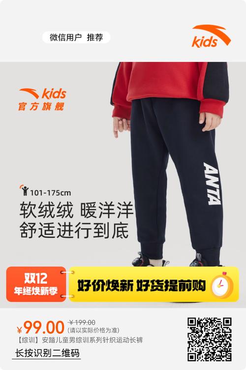 运动裤穿大还是穿小,运动裤买正好的还是大一号的-第4张图片-屿企百科网 运动裤穿大还是穿小,运动裤买正好的还是大一号的-第4张图片-屿企百科网