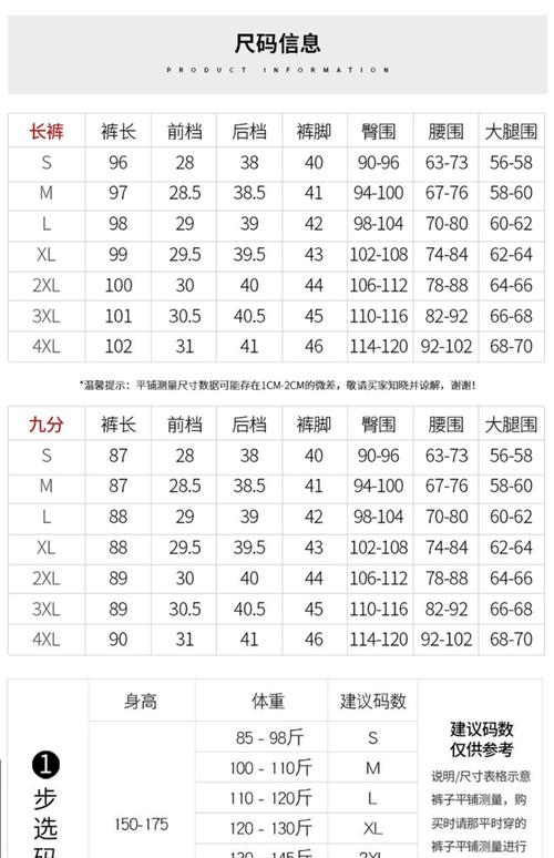 运动裤穿大还是穿小,运动裤买正好的还是大一号的-第5张图片-屿企百科网 运动裤穿大还是穿小,运动裤买正好的还是大一号的-第5张图片-屿企百科网