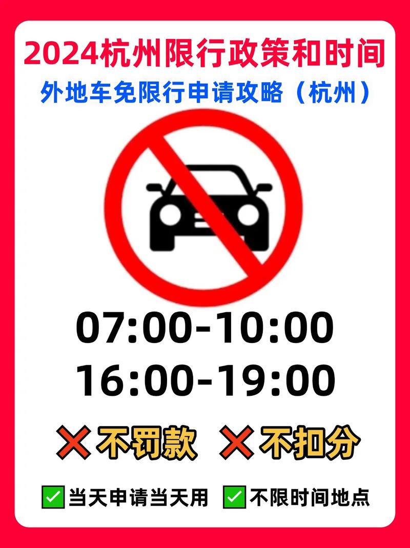 杭州车牌今日限号，今天杭州车牌限号？-第6张图片-屿企百科网