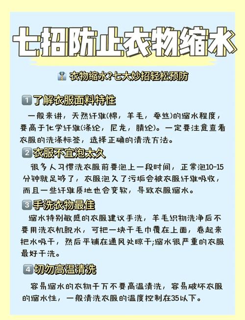 纯棉衣服不缩水怎么洗？纯棉衣服不缩水怎么洗掉？-第1张图片-屿企百科网