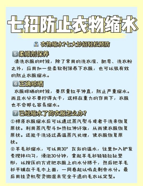 纯棉衣服不缩水怎么洗？纯棉衣服不缩水怎么洗掉？-第2张图片-屿企百科网