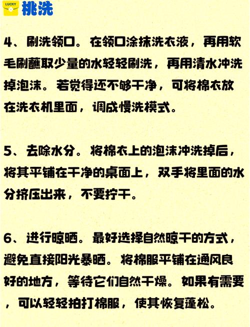 纯棉衣服不缩水怎么洗？纯棉衣服不缩水怎么洗掉？-第3张图片-屿企百科网