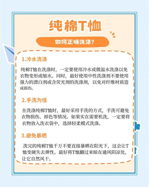 纯棉衣服不缩水怎么洗？纯棉衣服不缩水怎么洗掉？-第6张图片-屿企百科网
