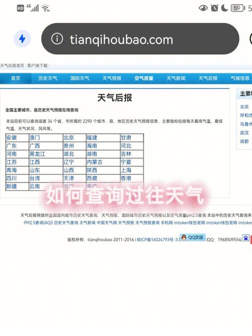 天气网历史天气查询记录，历史天气查询2021-第1张图片-屿企百科网