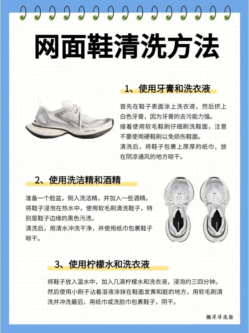 轮滑鞋能不能洗，轮滑鞋可以直接洗吗-第3张图片-屿企百科网