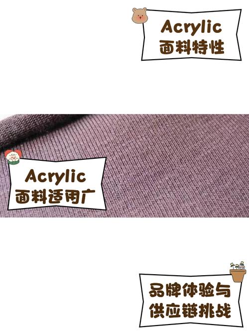 acrylic是什么面料？acrylic是什么面料能机洗吗？-第7张图片-屿企百科网