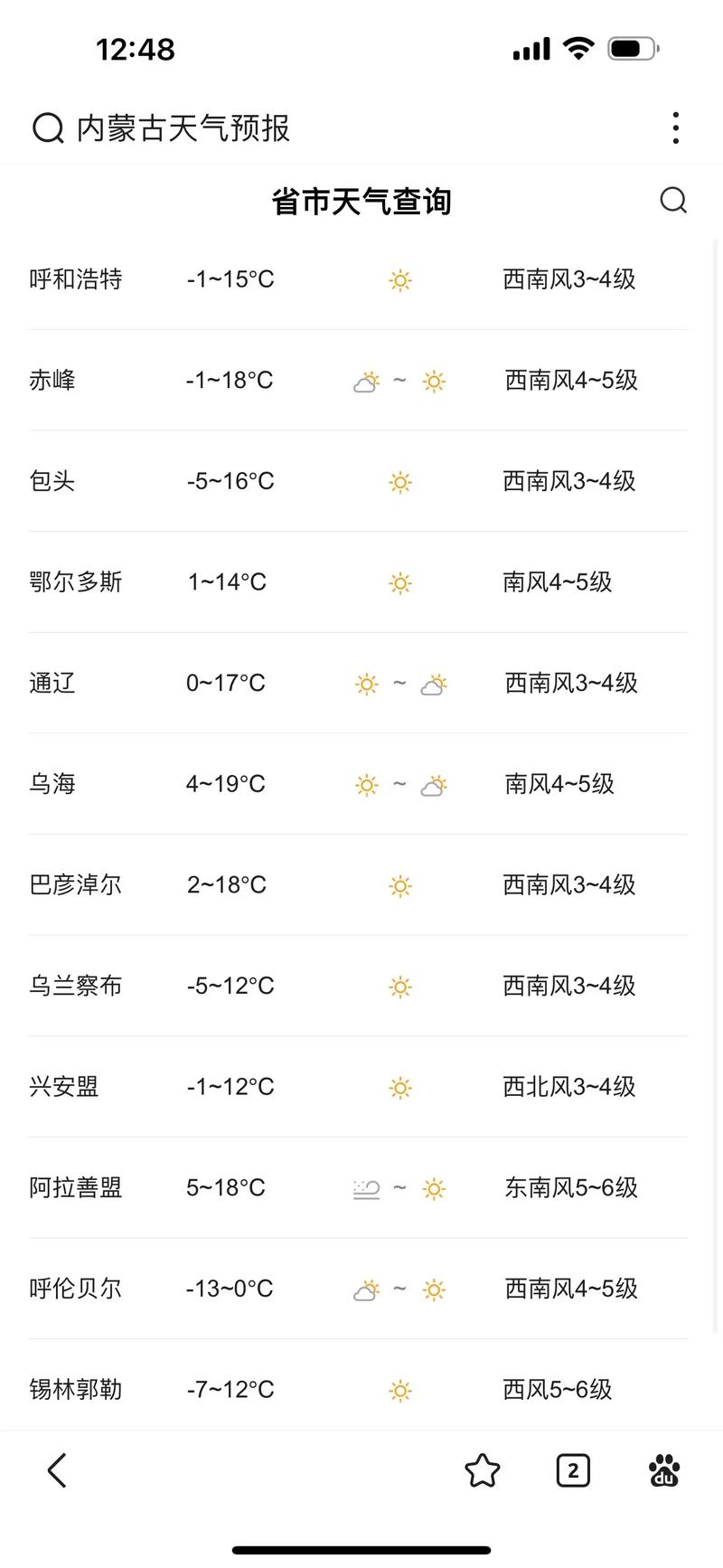 建平天气预报一周天气？建平天气预报一周15天天气预报？-第3张图片-屿企百科网