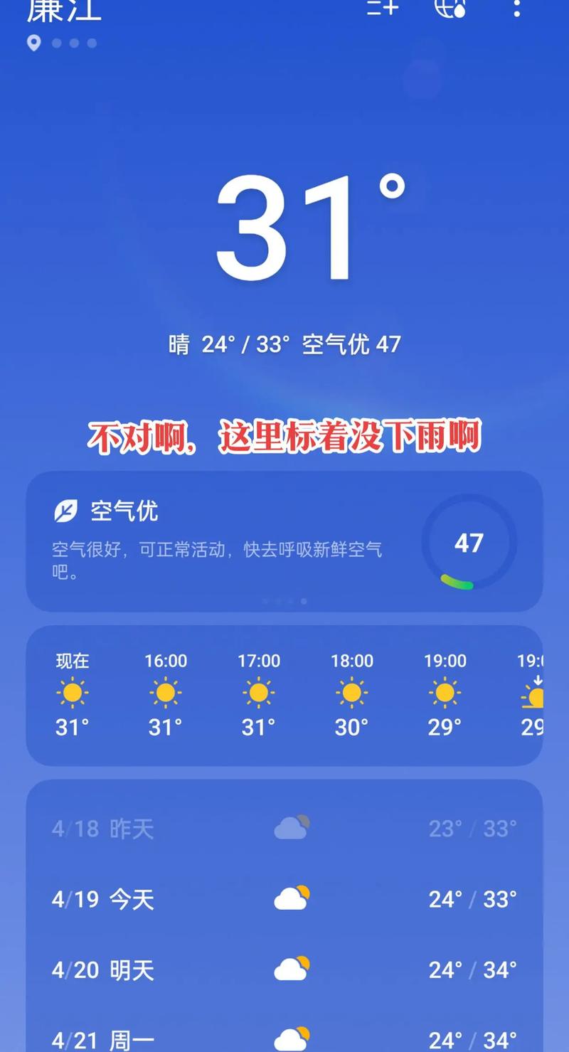 建平天气预报一周天气？建平天气预报一周15天天气预报？-第8张图片-屿企百科网