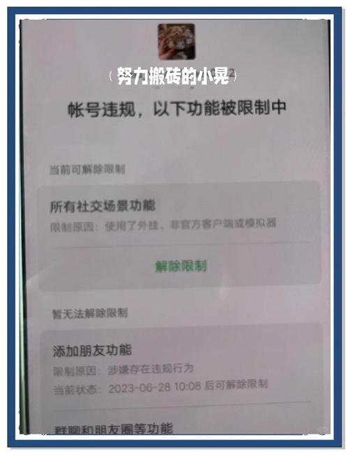 限号发朋友圈，限号发朋友圈的文案？-第3张图片-屿企百科网