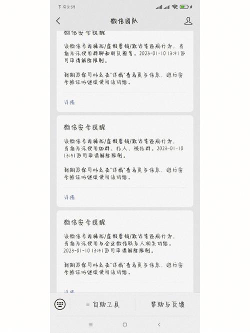 限号发朋友圈，限号发朋友圈的文案？-第5张图片-屿企百科网