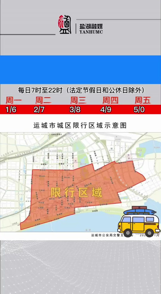 廊坊霸县限号，河北省廊坊霸州车辆限号-第1张图片-屿企百科网