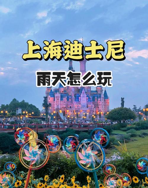 上海天气迪士尼度假区天气情况，天气预报上海迪士尼天气预报？