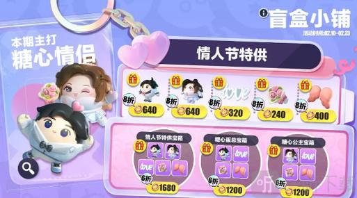 2022年情人节限号吗，今年情人节限定皮肤是什么？-第6张图片-屿企百科网