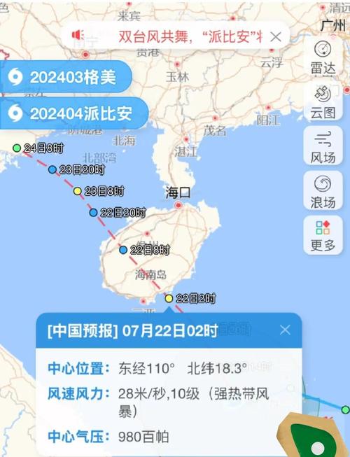 天气预警历史7月，2021年七月天气预报？-第2张图片-屿企百科网