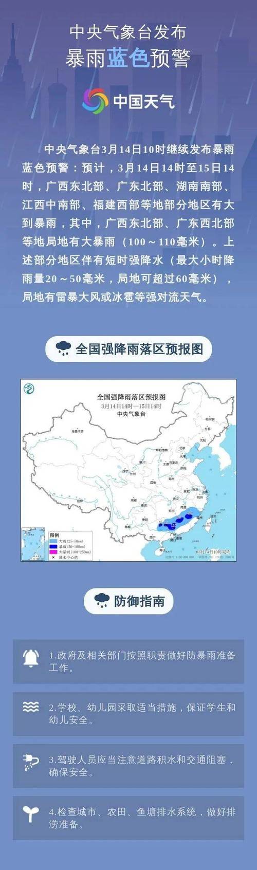天气预警历史7月，2021年七月天气预报？-第3张图片-屿企百科网