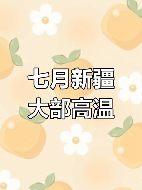 天气预警历史7月，2021年七月天气预报？-第5张图片-屿企百科网