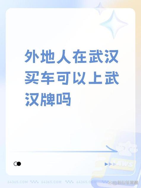 汉口今天限号？武汉今日限行车牌号？-第4张图片-屿企百科网