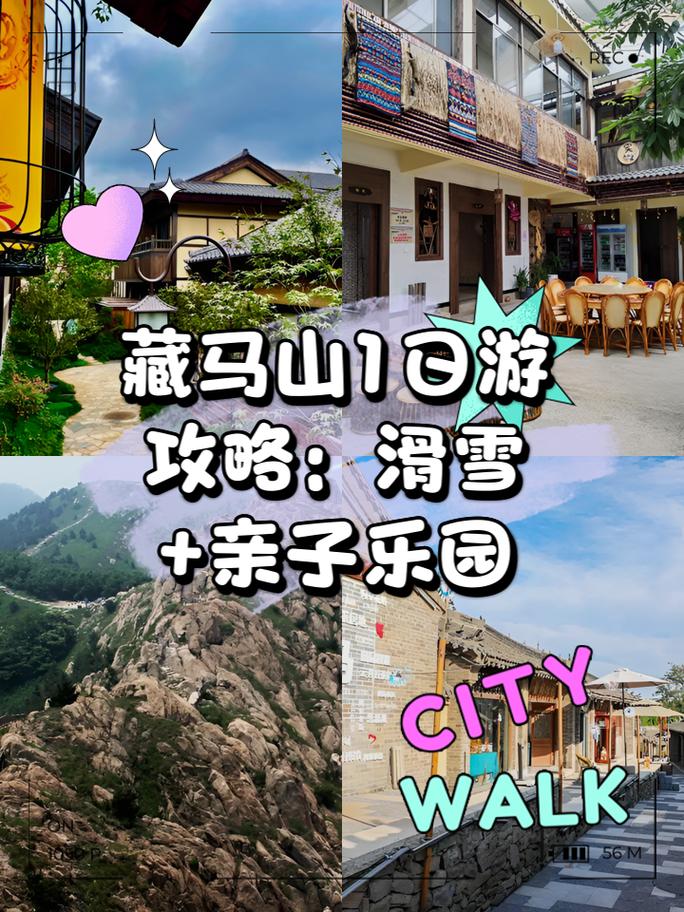 黄岛藏马山天气预报查询电话，黄岛区藏马镇天气？-第4张图片-屿企百科网