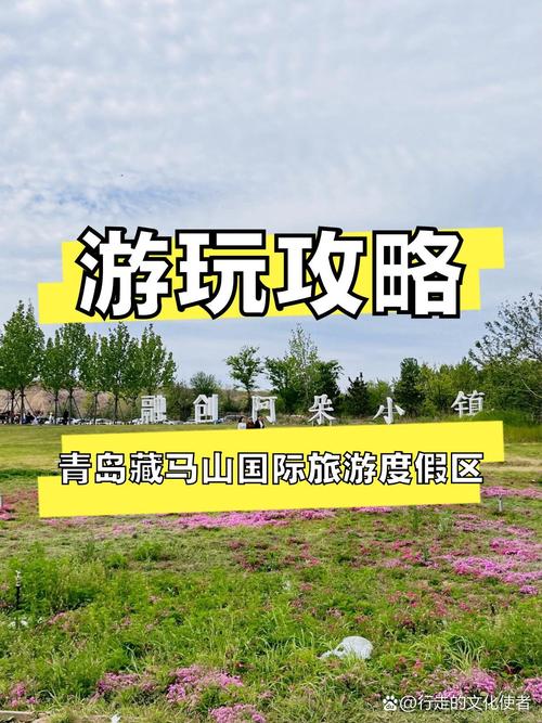 黄岛藏马山天气预报查询电话，黄岛区藏马镇天气？-第5张图片-屿企百科网