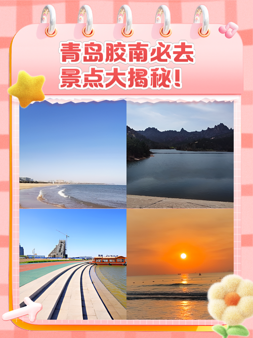 黄岛藏马山天气预报查询电话，黄岛区藏马镇天气？-第6张图片-屿企百科网