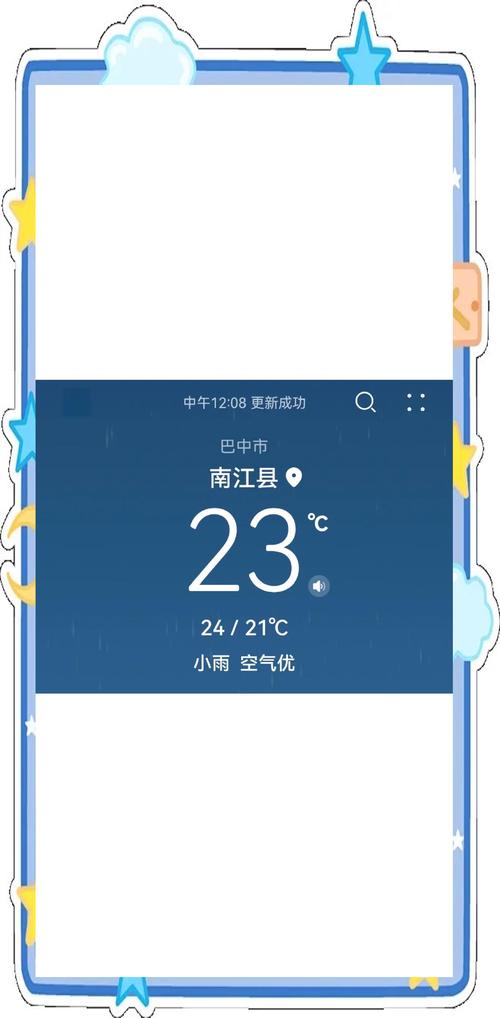 巴中天气预报一周15天，巴中天气15天查询-第7张图片-屿企百科网