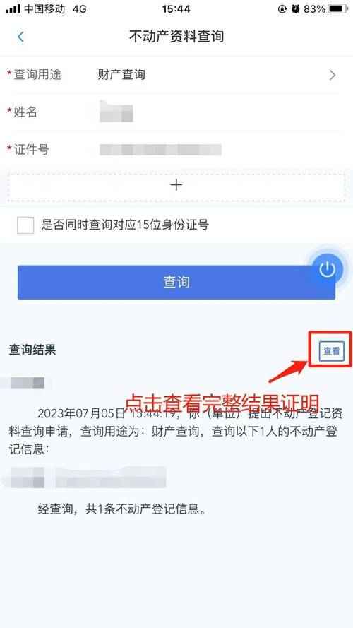 燕郊天气30天预报，燕郊天气30天预报查询-第3张图片-屿企百科网