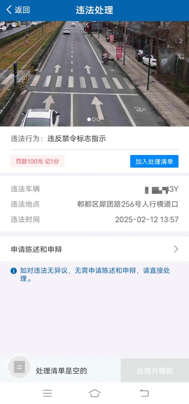 龙泉车子限号不？龙泉在不在限号范围？-第3张图片-屿企百科网