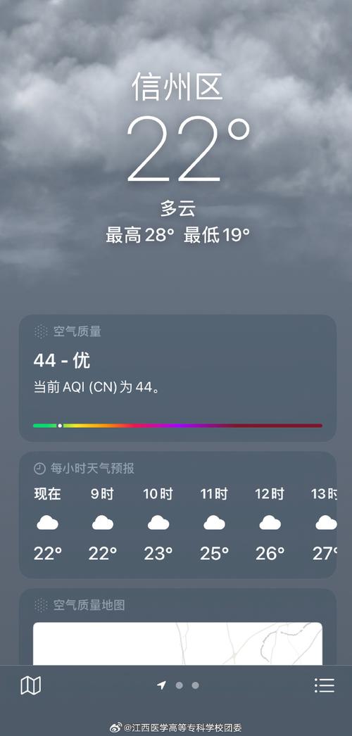 玉山县的天气预报,玉山县的天气预报15天-第1张图片-屿企百科网 玉山县的天气预报,玉山县的天气预报15天-第1张图片-屿企百科网
