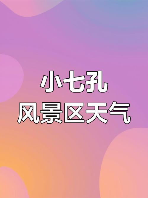 南京天气预报7天一周，南京天气预报7天一周最新消息？-第8张图片-屿企百科网