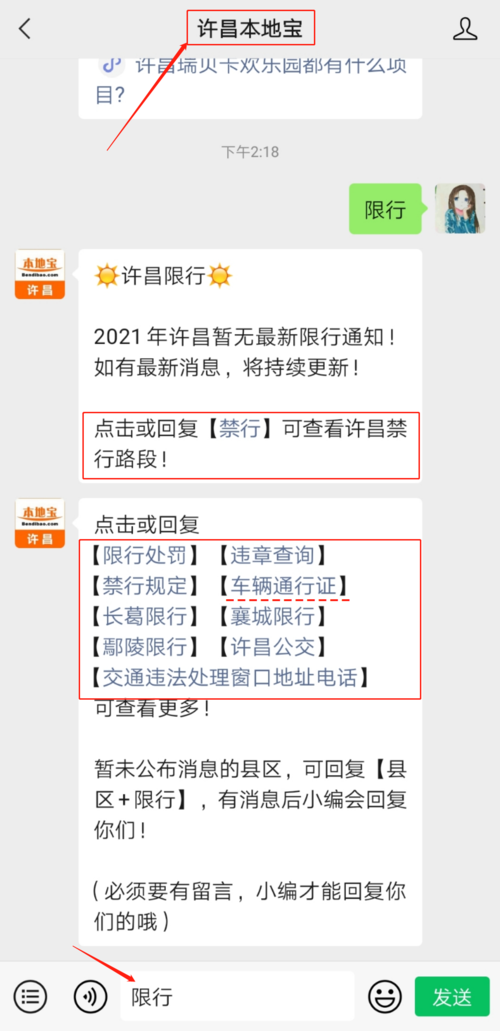 许昌限号的区域，许昌限号的区域在哪-第7张图片-屿企百科网