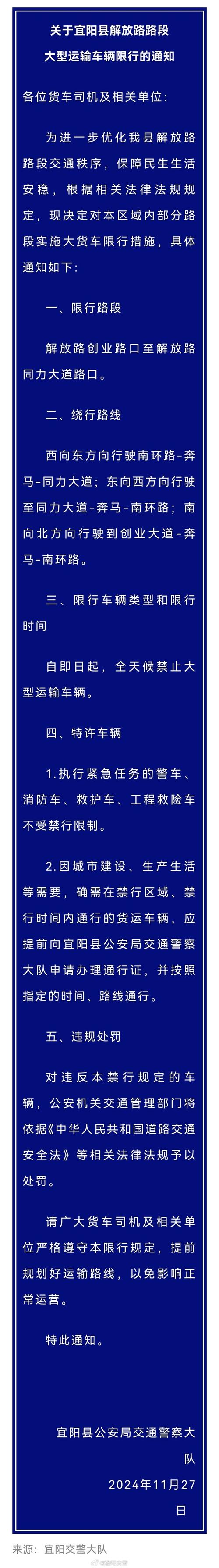 限号的坏处？限号有什么后果？-第2张图片-屿企百科网