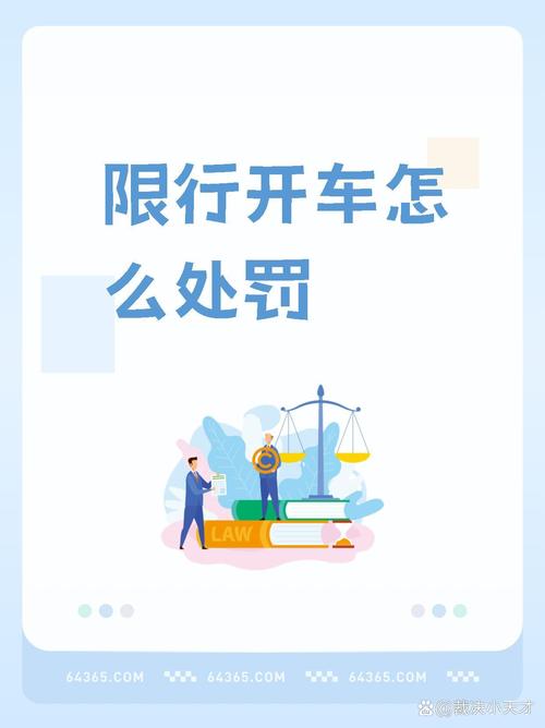 限号的坏处？限号有什么后果？-第5张图片-屿企百科网