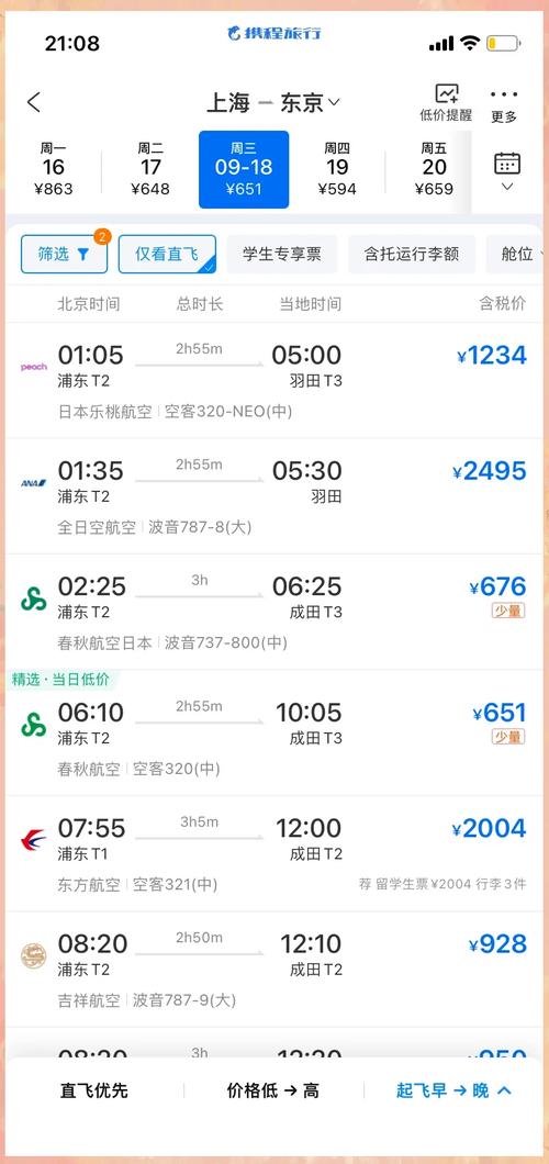 天气预报浦东机场，天气预报浦东机场查询？-第6张图片-屿企百科网