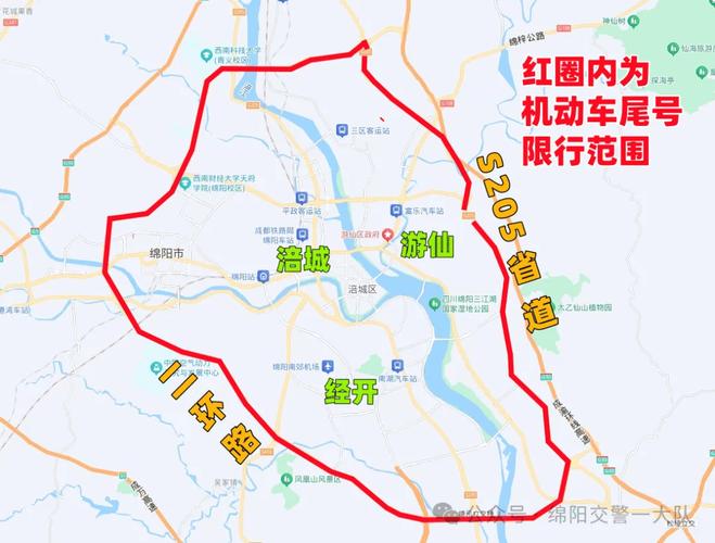 绵阳7月12号限号，绵阳限号今日-第4张图片-屿企百科网