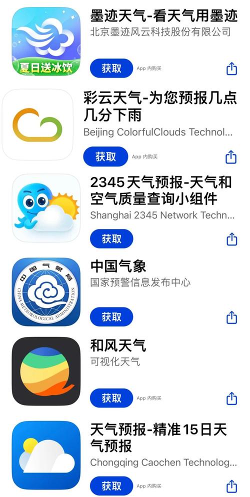 西昌天气预报15天气报天气，西昌天气预报15天气预-第4张图片-屿企百科网