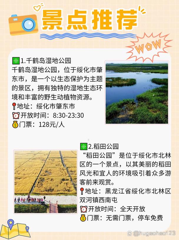 绥化北林区天气预报15天查询，绥化北林区天气情况-第1张图片-屿企百科网