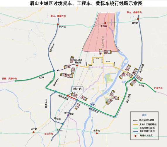 眉山五一限号吗？2020眉山市限行限号政策？-第5张图片-屿企百科网