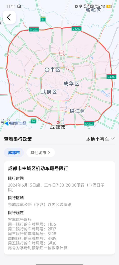 眉山五一限号吗？2020眉山市限行限号政策？-第6张图片-屿企百科网